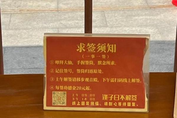 黄太阳灵签免费抽签