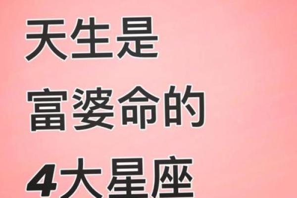 哪个星座女有福气大的