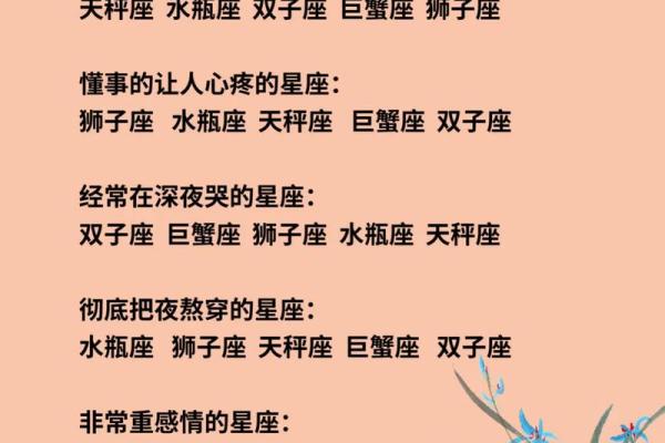 哪个星座容易产生心电感应