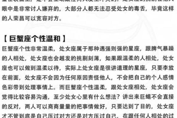 巨蟹座男生最爱什么星座女生适合