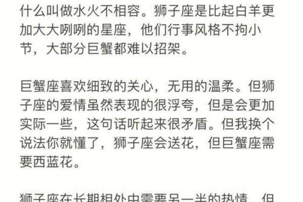 巨蟹座男生最爱什么星座女生适合