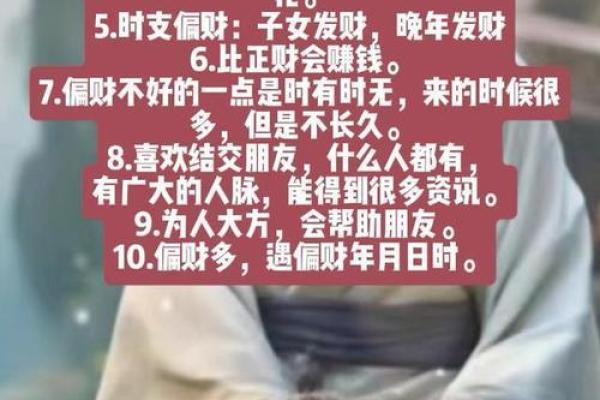 八字财库在月柱好