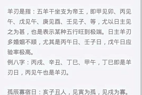 夫妻八字算命