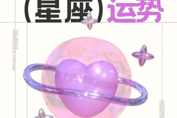 本周运势更好的五个星座
