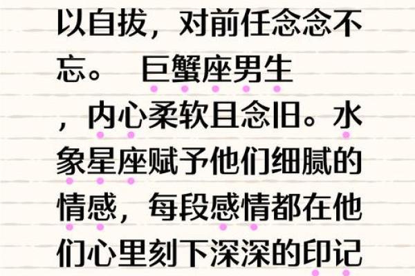 对女生有好感却表现得很冷淡的星座男
