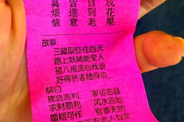 观音灵签解签37家门签