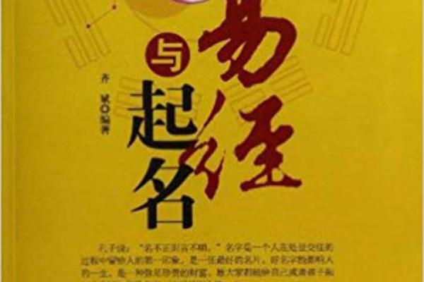 周易姓名缘分配对免费 卜易姓名缘分测试？