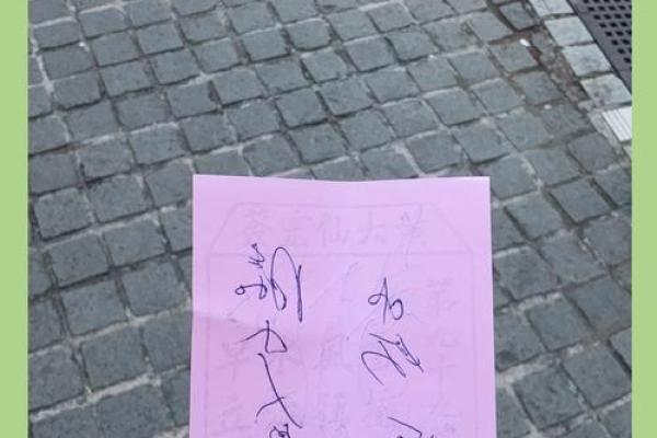 黄大仙灵签76签详解