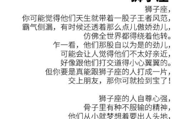 12星座的颜值排名狮子座第一吗