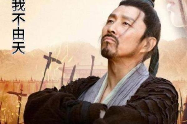 刘邦什么命格,刘邦八字命理解析