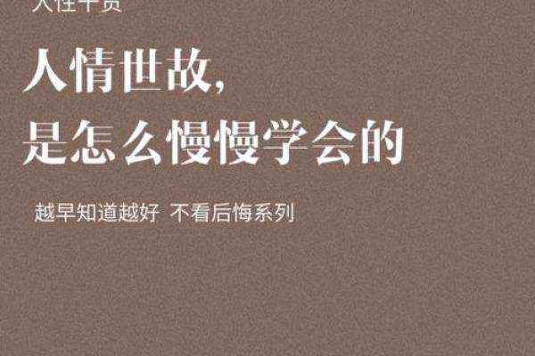 测试你是那种不懂人情世故的人吗