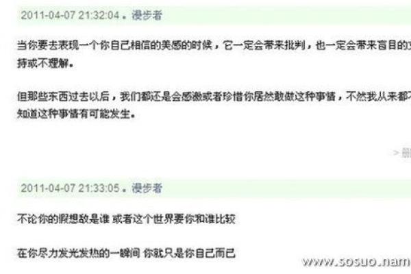 算命说的儿女刑伤说的什么意思呀图片