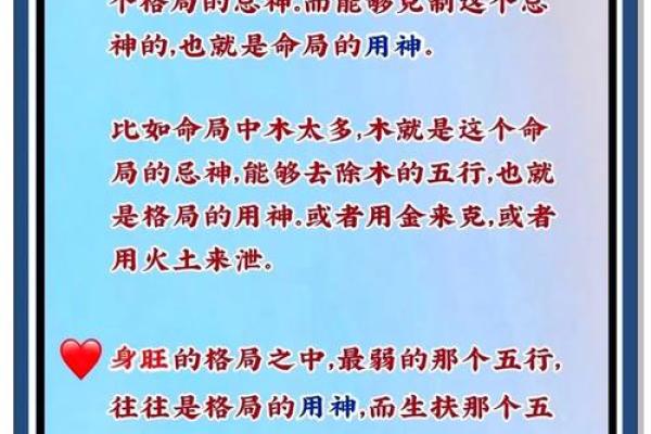找八字喜用神窍门