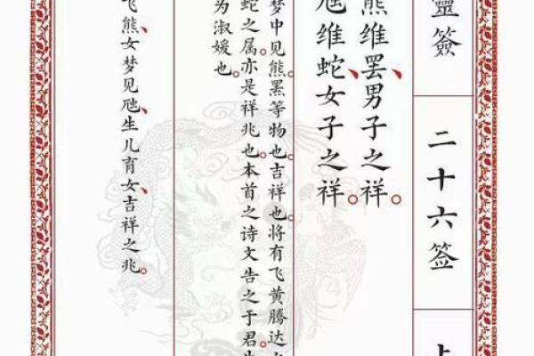月老灵签签文详解第四十二签：含之义也