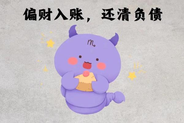 天蝎座微博星座运势