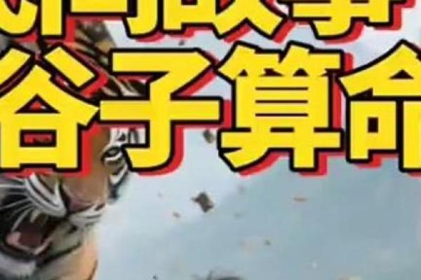 民间故事：算命