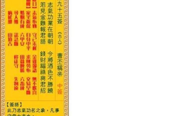 观音灵签都有什么
