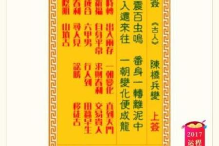 观音灵签18签求疾病