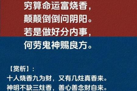 算命的说你有财喜