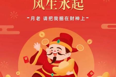 月老不管姻缘财神管歌曲 现在月老都不管姻缘了怎么回答？