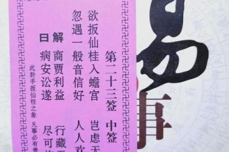 观音灵签97签解签婚姻