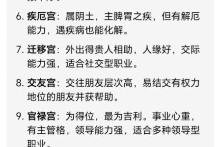 紫微斗数之活用斗数预测生活百事-概述