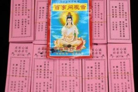 观音解签56姻缘 观音签56解签大全？