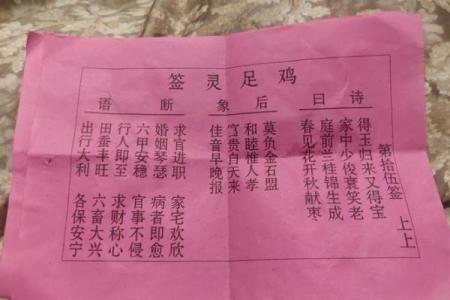 土地灵签第三签