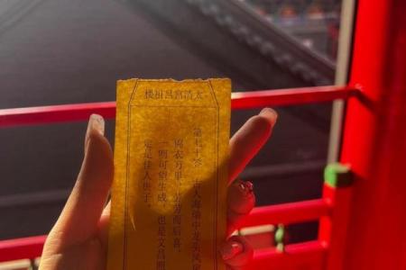吕祖灵签逢凶化吉
