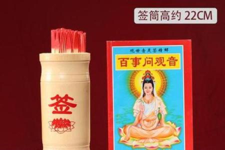观音菩萨灵解签26解签
