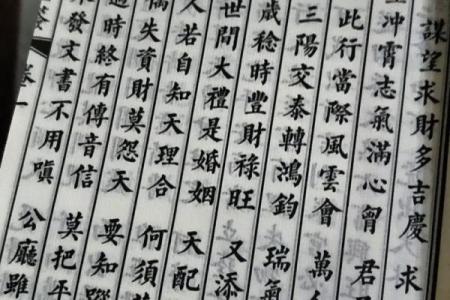玄天上帝20号灵签