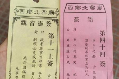 关帝灵签抽签66