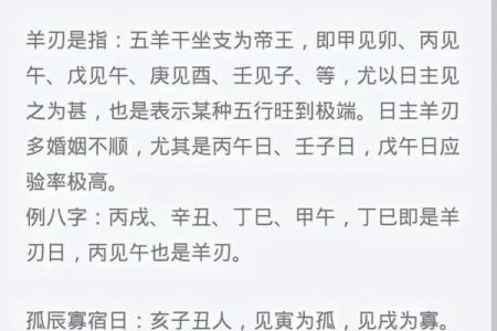 夫妻八字算命
