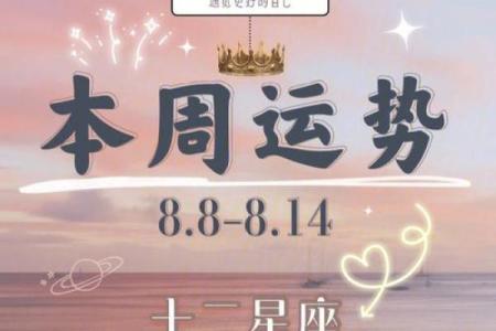 本周运势更好的五个星座