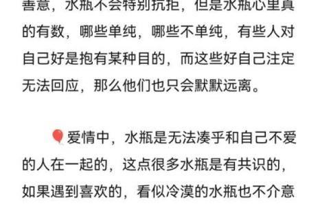 对女生有好感却表现得很冷淡的星座男