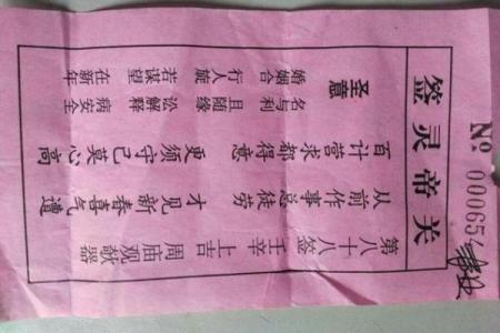 关帝爷公47灵签