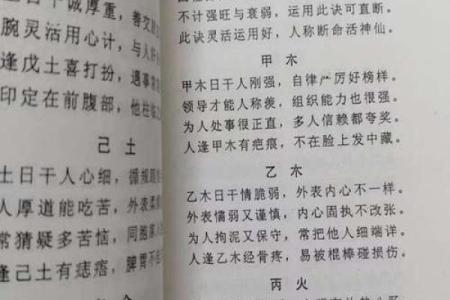 算命术中俗相什么意思