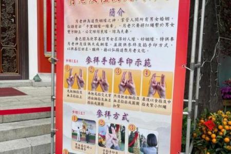 怎么求姻缘 月老神像怎么求姻缘？