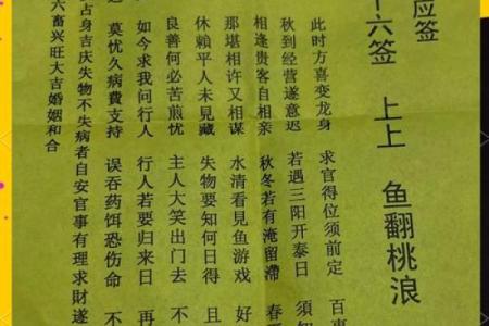 天后灵签解签62