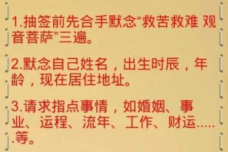观音灵签解签37家门签
