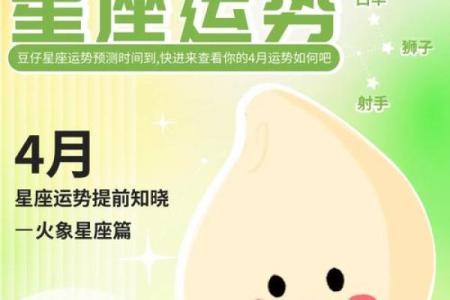 唐绮阳射手星座运势4月