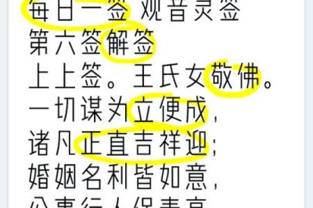 观音灵第2签详解