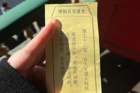 吕祖灵签66签解签