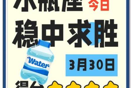 今日水瓶星座运势完整版
