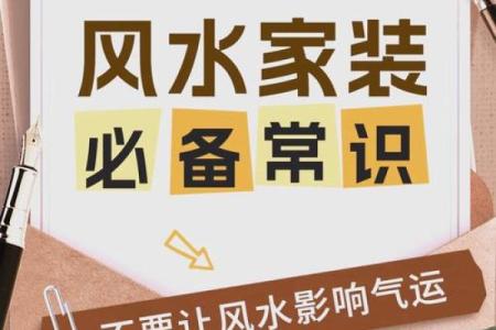 什么是风水呢？调整风水的意义