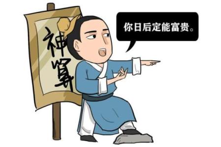 小伙给别人算命搞笑说说