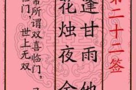 月老灵签53签求解
