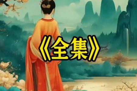 古代十大离奇算命故事视频