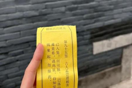 吕祖灵签第53签求财运