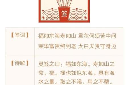 东岳灵签解签大全详解